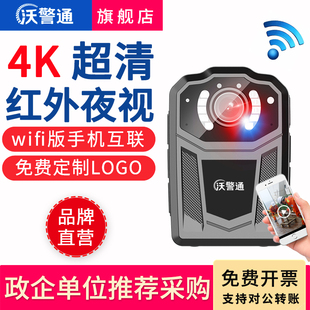 沃警通C8执法记录仪4K高清夜视胸前佩戴工作记录随身执法记录仪