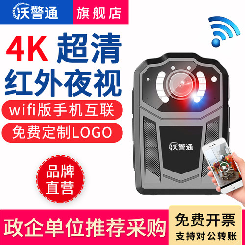 4K随身便携执法记录仪高清夜视