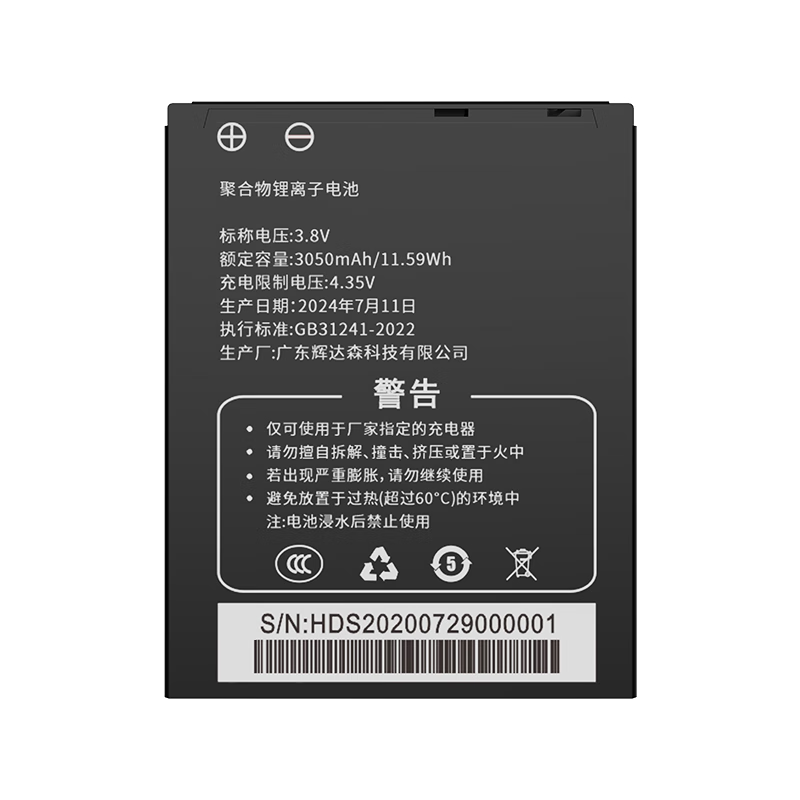 执法记录仪I8电池