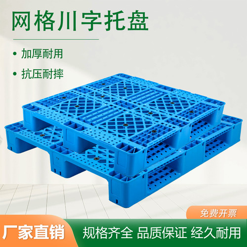 塑料托盘防潮板货架栈板