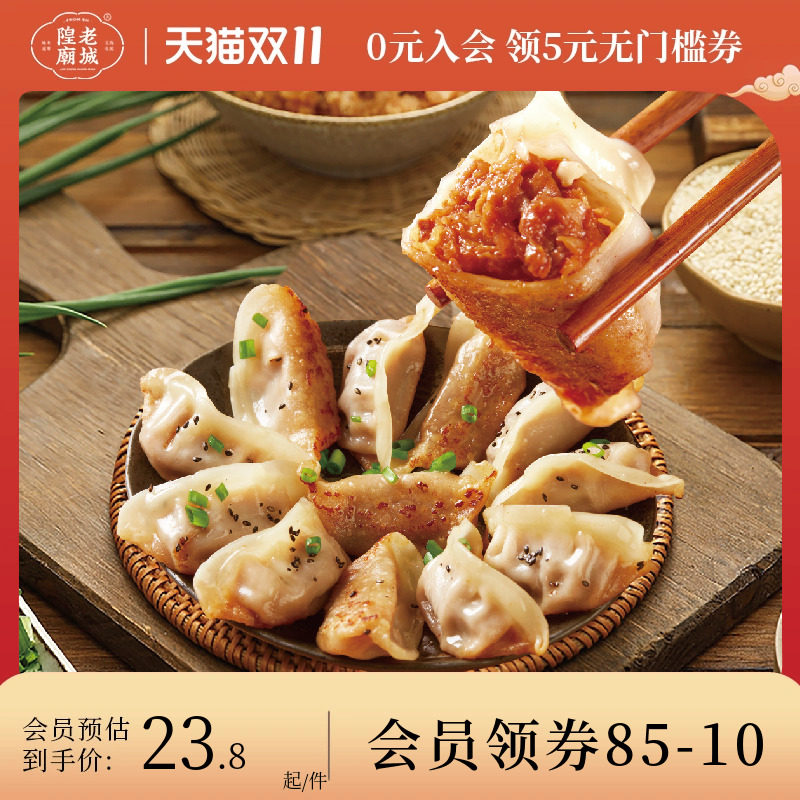 真尝家德兴馆老上海牛肉锅贴饺子12只半成品早餐速食锅贴零食煎饺怎么看?