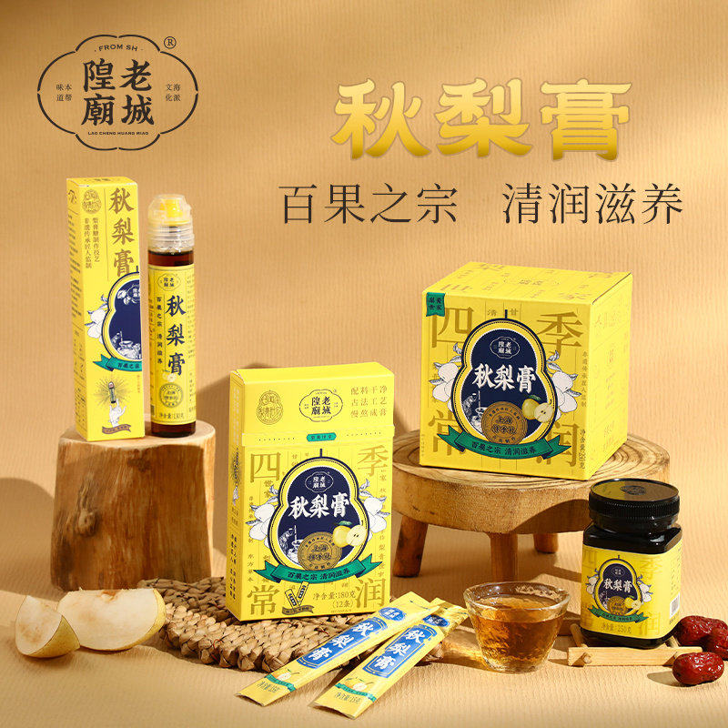 【百补】老城隍庙秋梨膏药梨膏雪梨膏老人儿童可食用随身装送礼