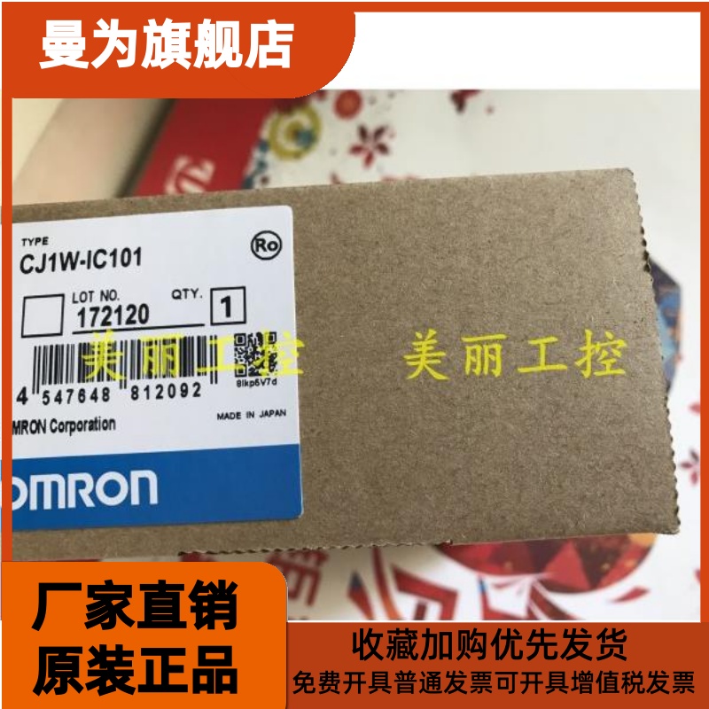 Omro1n欧姆龙 CJIW CJ1W-IIAKJ011 IC001 III0I B7A04 14 22 TB11