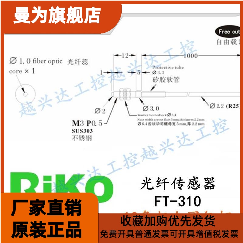 FT-31瑞科光0纤3CGP对射式传感器进口材质高M品质销售