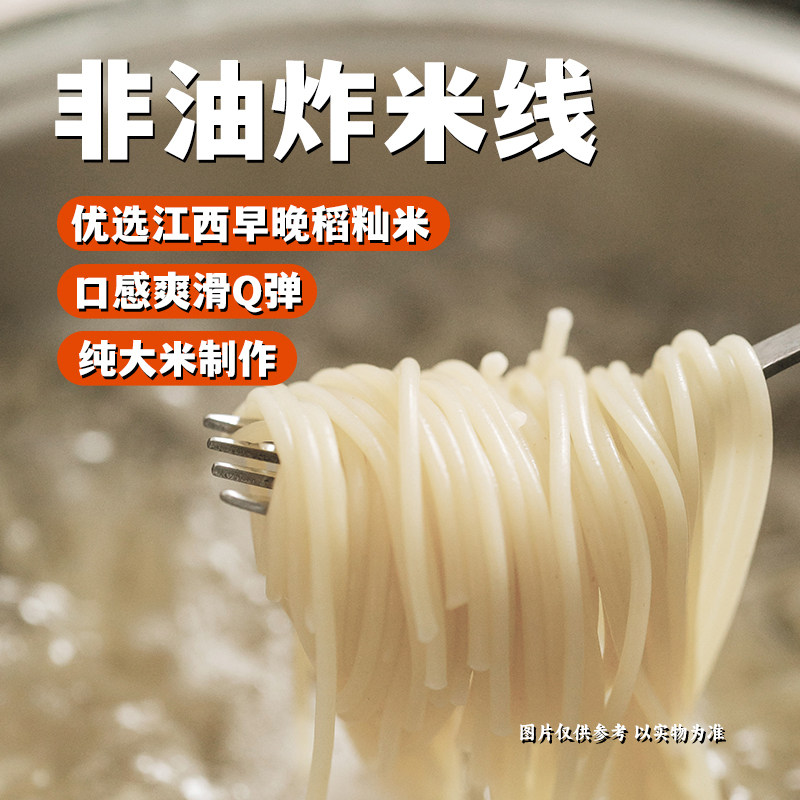五丰藤椒肥肠米线牛肉粉肥肠粉方便米粉面速食米线酸辣粉丝