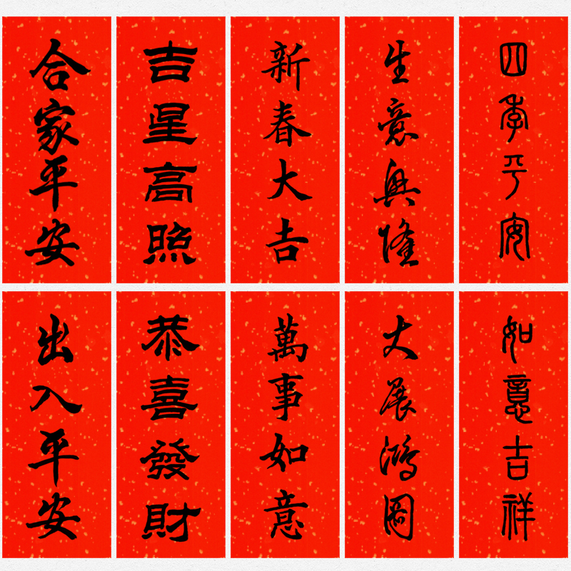 小对联手写定制珲春春联内容尺寸定制毛笔字真迹榜楷书隶草篆行书