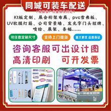 KT板设计广告展示牌雪弗板定制印刷幼儿园环创展会活动美术绘画