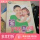 正版 社9787538012897 二手图书宝宝喂养与护理张徐编著；王涛绘图内蒙古科学技术出版