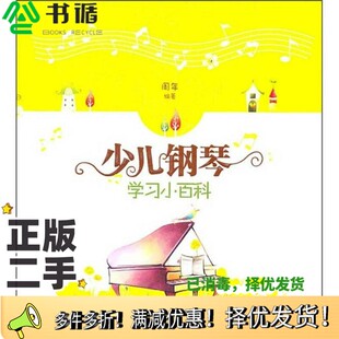 正版二手图书情注和谐-记吴天祥的心迹、足迹和笔迹九宏著长江文艺出版社9787535443571