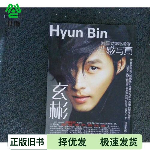 正版二手图书李炜出版社9787894765031