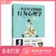 理查德·怀斯曼著；佘卓桓译湖南文艺出版 正版 英 行为心理学 社9787540474164 二手图书一本正经又怪诞