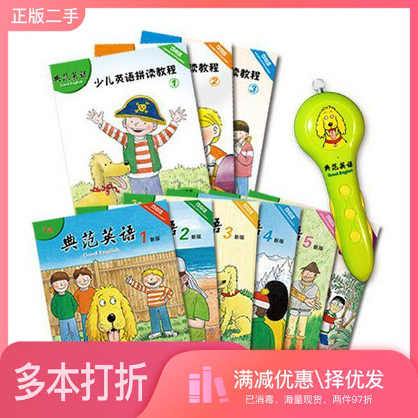 正版二手图书【套装全2册】典范英语4新版 4a4b（全2册）Roderick Hunt等著中国青年出版社9787515334547