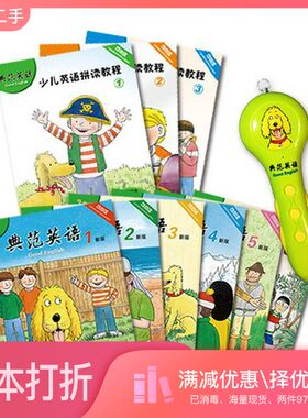 正版二手图书【套装全2册】典范英语4新版 4a4b（全2册）Roderick Hunt等著中国青年出版社9787515334547