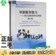 修订版 正版 二手图书导游服务能力：四川省现场考试指南 四川省全国导游资格考试统编教材四川省全国导游资格考试统编教材专家