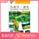 黄龙鲁英撰文成都地图出版 正版 二手图书九寨沟 社9787805446660