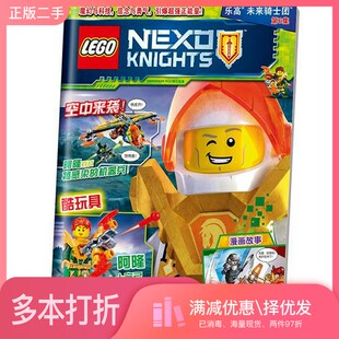 正版二手图书乐高未来骑士团第6集（赠乐高玩具）[德]Blue Ocean公司；王旭  译国家开放大学出版社9787304091811