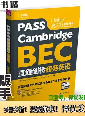 正版二手图书直通剑桥商务英语  高级  学生用书  Higher Studen（英）Ian Wood，（英）Louise Pile，（英）Sarah Curtis编著清华
