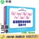 杨顺德上海译文出版 修订版 社9787532793532 二手图书英语国际音标教程实用卡片 正版