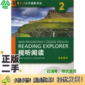 二手图书视听阅读2 编上海外语教育出版 全新版 Douglas 正版 Bohlke 大学进阶英语Nancy David 社9787544646765