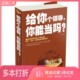 社9787511335395 你能当吗？邢一麟中国华侨出版 正版 二手图书给你个领导