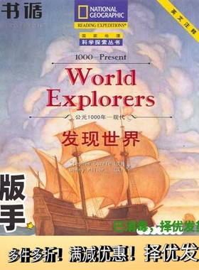 正版二手图书发现世界 公元1000年-现代 1000-present（美）Stephen Currie，（美）Danny Miller著；游媛，任小池注外语教学与研