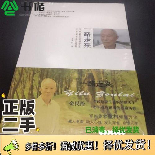 正版二手图书一路走来童村  著敦煌文艺出版社9787805879277