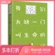 王肖著中华书局9787101130195 学问薛仁明 正版 二手图书我们太缺一门叫生命