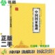 二手图书中国地理 旅游 冯慧娟主编 正版 新华冯慧娟主编辽宁美术出版 社9787531477761