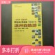 二手图书温州自助游 温州自助游 编委会 正版 编著中国旅游出版 社9787503244773