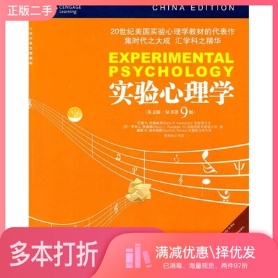 正版二手图书20世纪美国实验心理学教材的代表作集时代之大成 汇学科之精华 Experimental psychology = 实验心理学 英文版 原书第