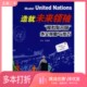 正版 社9787301151952 外交策略与技巧陈光编著北京大学出版 二手图书造就未来领袖 模拟联合国