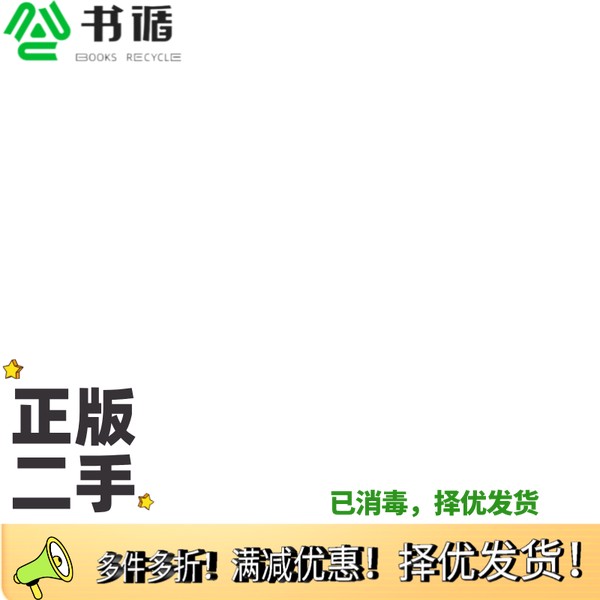 正版二手图书吉尼斯世界纪录大全  2003年版（英）Claire Folkard主编；金敬红等主译辽宁教育出版社9787538264715