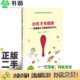 正版 社9787511647368 二手图书会吃才有健康—把健康之勺掌握在自己手上陈萌山；孙君茂出版