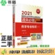 二手图书药学专业知识 贾娴中国医药科技出版 一 2021国家执业药师职业资格考试通关必做2000题 社9787521422399 第六版 正版