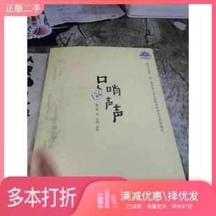 正版二手图书摆渡船口哨声声单本价格梅子涵北京少年儿童出版社9787530165669