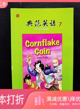 正版二手图书【套装全18册】典范英语（全18册）[英]Roderick Hunt  著中国青年出版社9787515314013