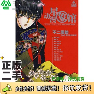 社9787531815440 No.01酷迷客工作室编著黑龙江美术出版 正版 二手图书动漫星象馆