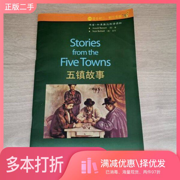 正版二手图书【套装全13册】书虫·牛津英汉双语读物：2级（下） 全13册（英）戴恩蒂（Dainty p）著；夏青译外语教学与研究出版社
