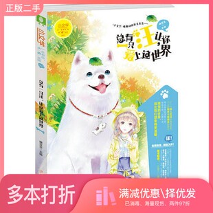 正版二手图书意林：小文学承糖豆豆  主编北方妇女儿童出版社9787558522284