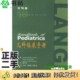 B.Merenstein等主编；魏克伦主译人民卫生出版 正版 Gerald 美 社9787117042970 二手图书儿科临床手册