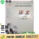 编写山东教育出版 正版 社9787532842735 七年级 上 二手图书义务教育课程标准实验教科书 语文
