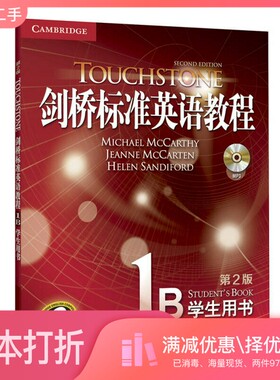 正版二手图书新东方 剑桥标准英语教程1B：学生用书Michael、McCarthy、Jeanne、McCarten、Helen北京语言大学出版社9787561944660