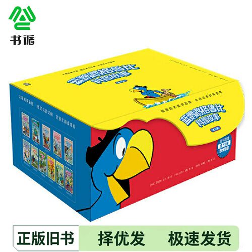 正版二手图书蓝鹦鹉格鲁比科普故事适读年龄7-14岁 会讲故事的科普书 风靡欧洲91年 引领孩子探索世界的无穷奥秘 同时培养孩子大格