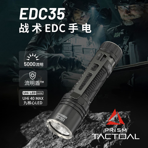 EDC35EDC33手电筒NITECORE强光