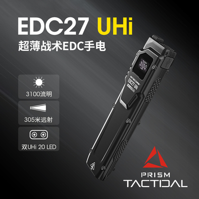 奈特科尔edc27UHI强光手电超薄