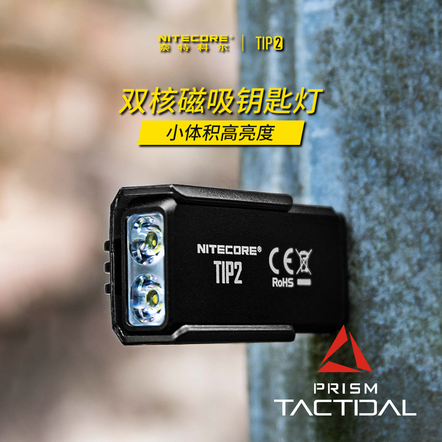 奈特科尔帽夹灯小手电筒磁吸便携