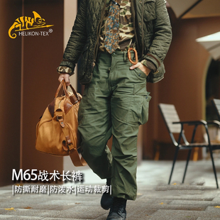 HELIKON赫利肯M65户外战术经典长裤多袋多功能通勤军迷风工装裤