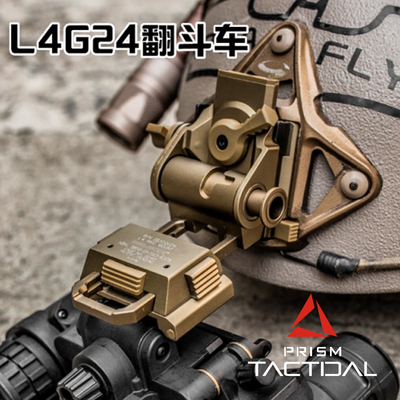 海基头盔翻斗车支架北哲指挥