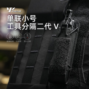 PSIGEAR 单联小号工具分隔二代V2 EDC工具包收纳包分隔包固定模块