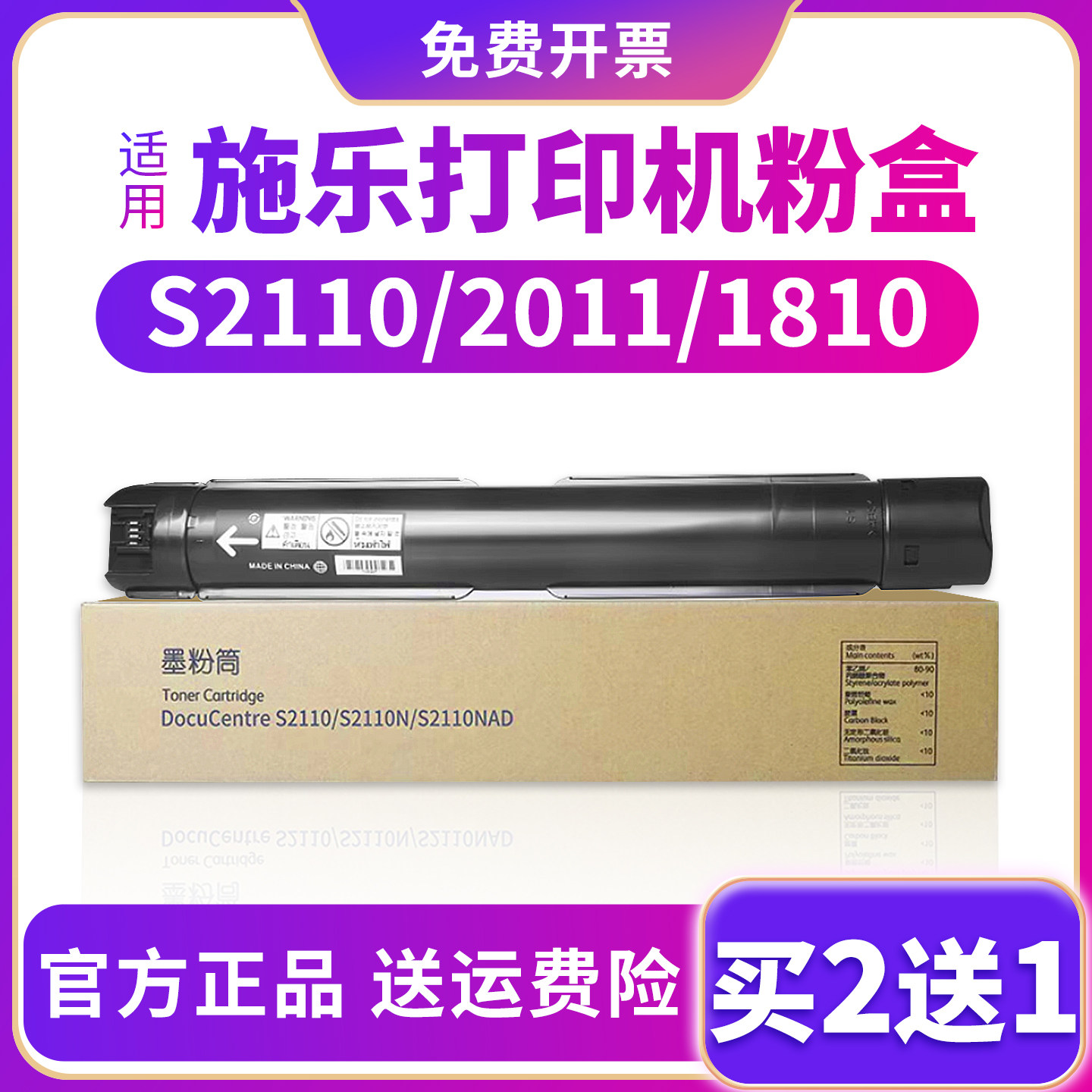 s2010n复印机粉盒2220碳粉2010